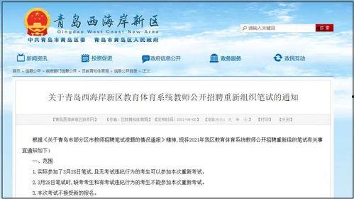 教育局最新爆料,揭秘教育改革背后真相!” 第3张 教育局最新爆料,揭秘教育改革背后真相!” 第3张