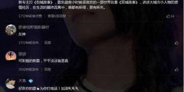 小斯妹直播爆料视频,独家爆料视频内容大起底 第2张 小斯妹直播爆料视频,独家爆料视频内容大起底 第2张